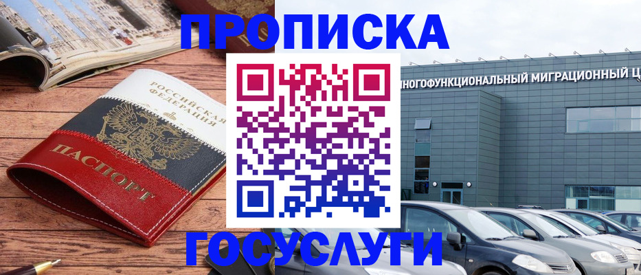 временная регистрация собственник в Котельниках